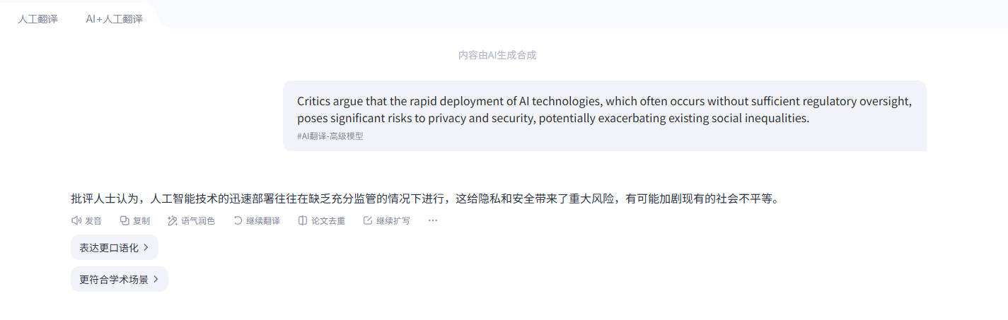 有道翻译翻译复杂长句表现如何