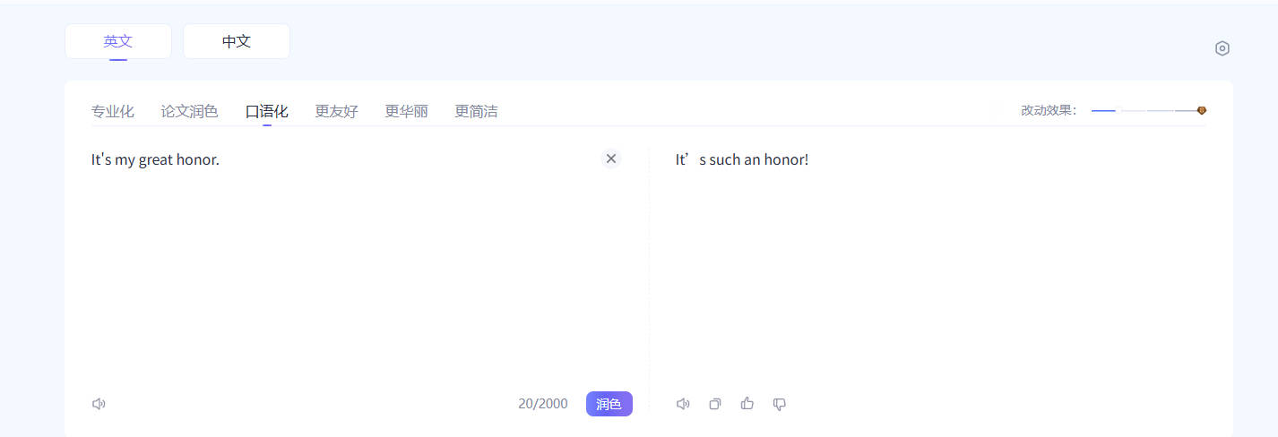 有道翻译适合老师使用吗