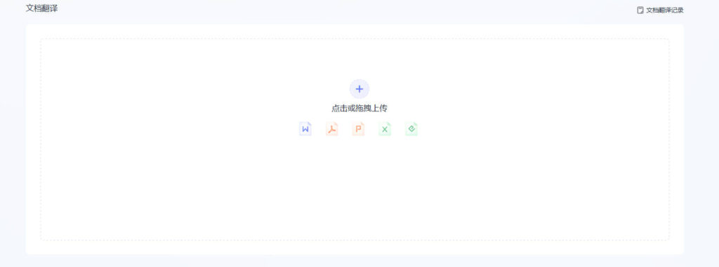 有道翻译如何翻译字幕