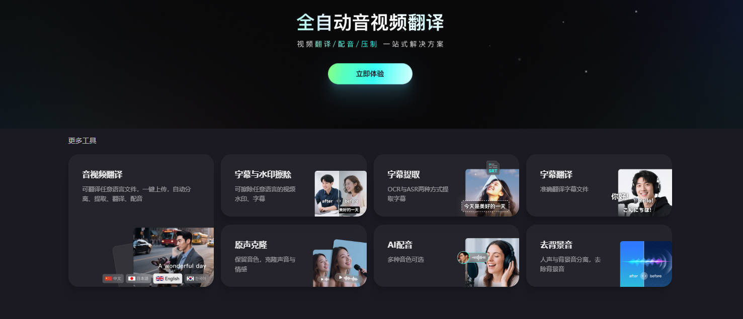 有道翻译如何翻译字幕