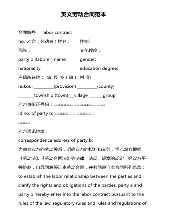 有道翻译适合翻译合同条款吗